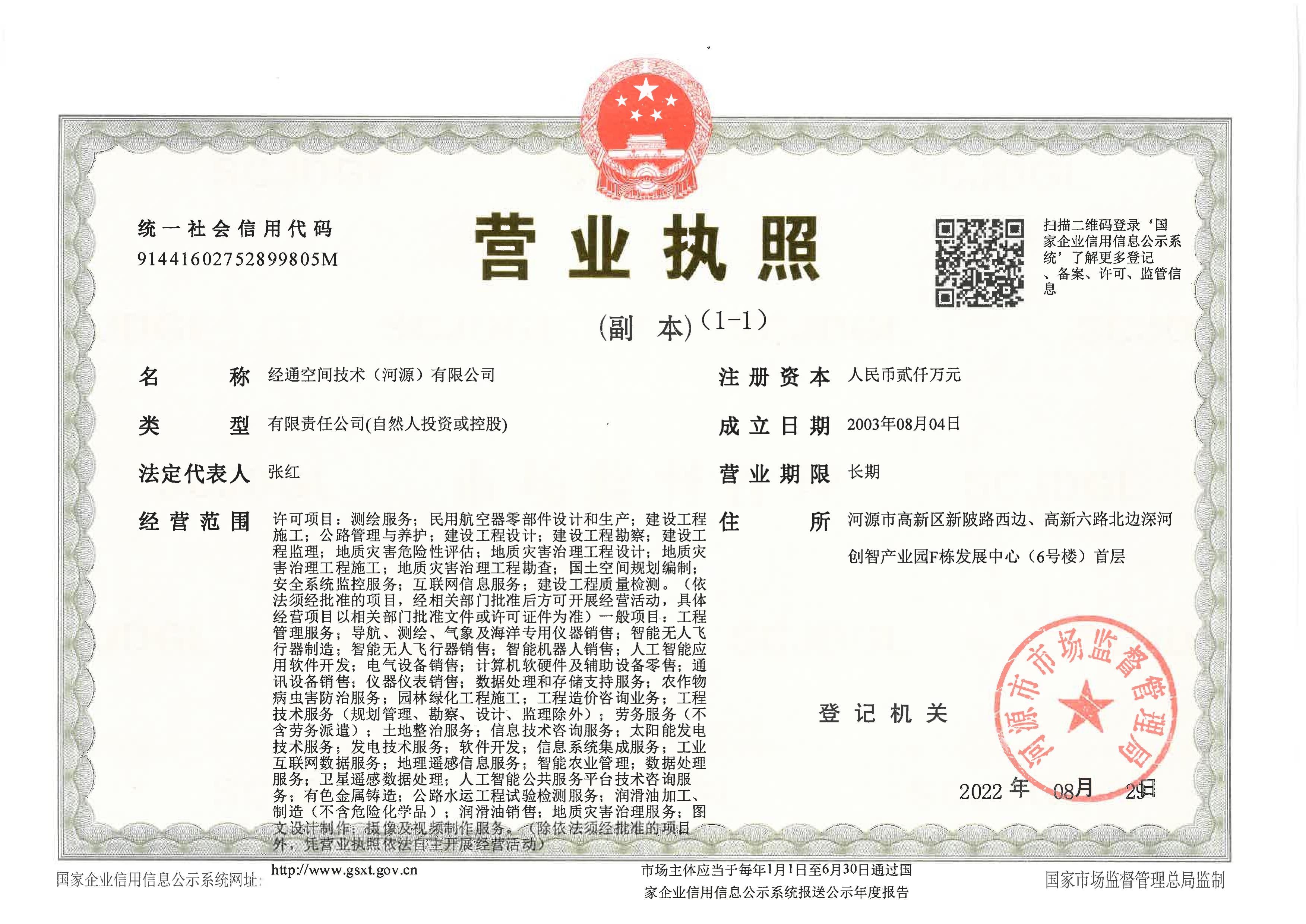 资质荣誉